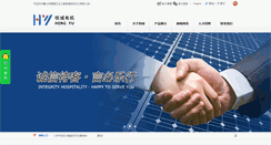 Desktop Screenshot of heng-yu.net